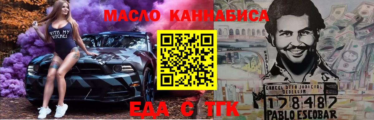 Cannafood конопля  Вход с VPN  Усть-Джегута 