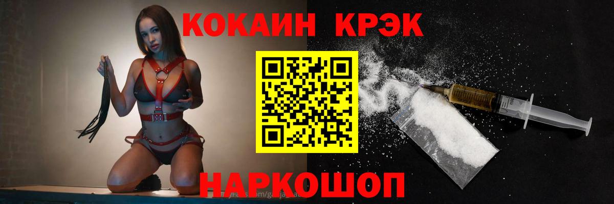 COCAIN 99%  Вход с VPN  Усть-Джегута  COCAIN FishScale 