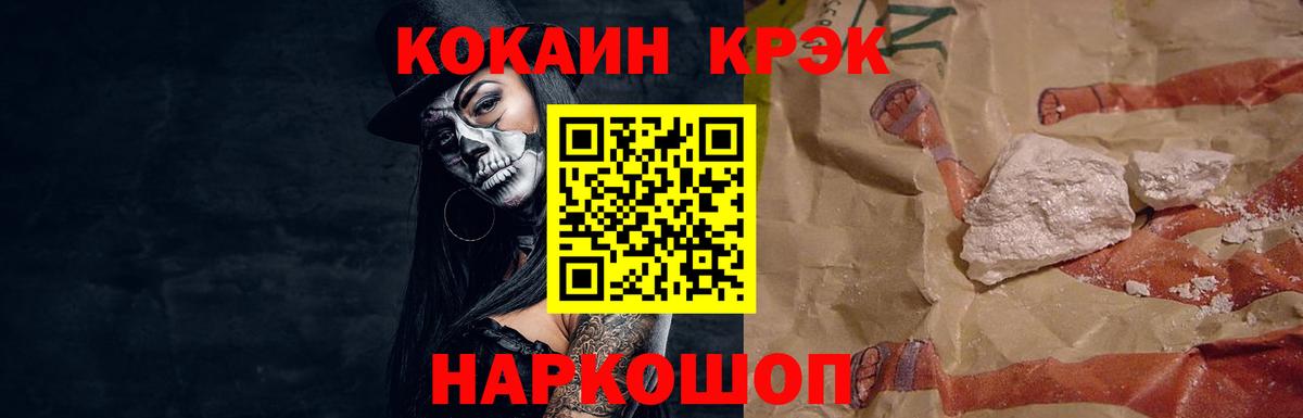 COCAIN Columbia Усть-Джегута