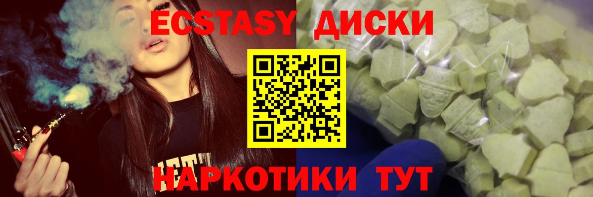 Экстази 250 мг  сколько стоит  Ecstasy Philipp Plein  Усть-Джегута  Вход с VPN 