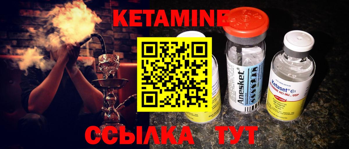 КЕТАМИН ketamine  КЕТАМИН ketamine  Вход с VPN  Усть-Джегута 