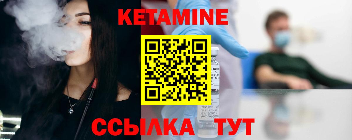 КЕТАМИН VHQ Усть-Джегута