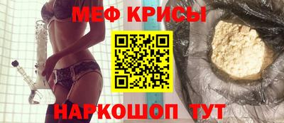 меф Можайск
