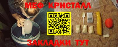 меф Можайск
