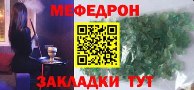меф Можайск