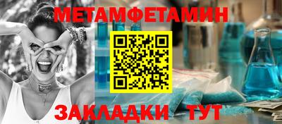 меф Можайск