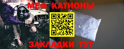 меф Можайск