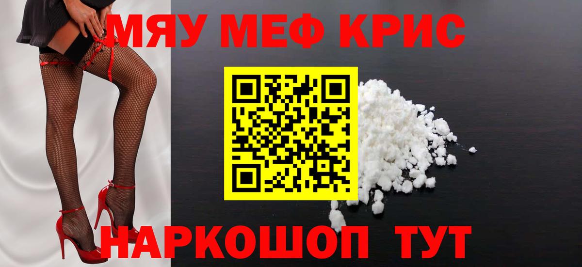 Меф кристаллы Усть-Джегута