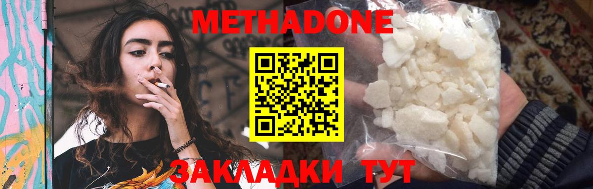 Метадон VHQ    вход  Метадон мёд  Усть-Джегута  Вход с VPN 