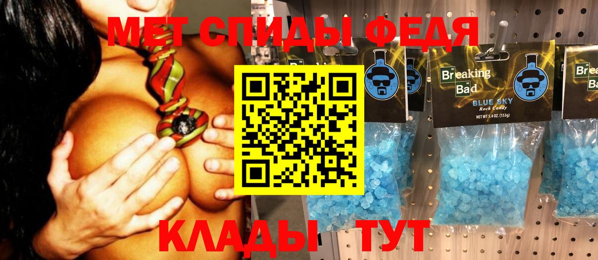 Метамфетамин  Вход с VPN  Усть-Джегута  МЕТАМФЕТАМИН витя 