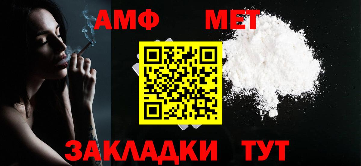 Метамфетамин мет Усть-Джегута