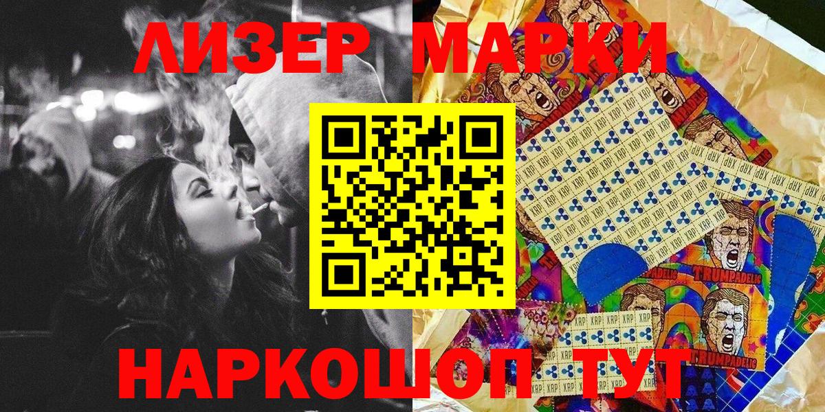 Наркотические марки  Наркотические марки 1,8мг  Вход с VPN  Усть-Джегута 