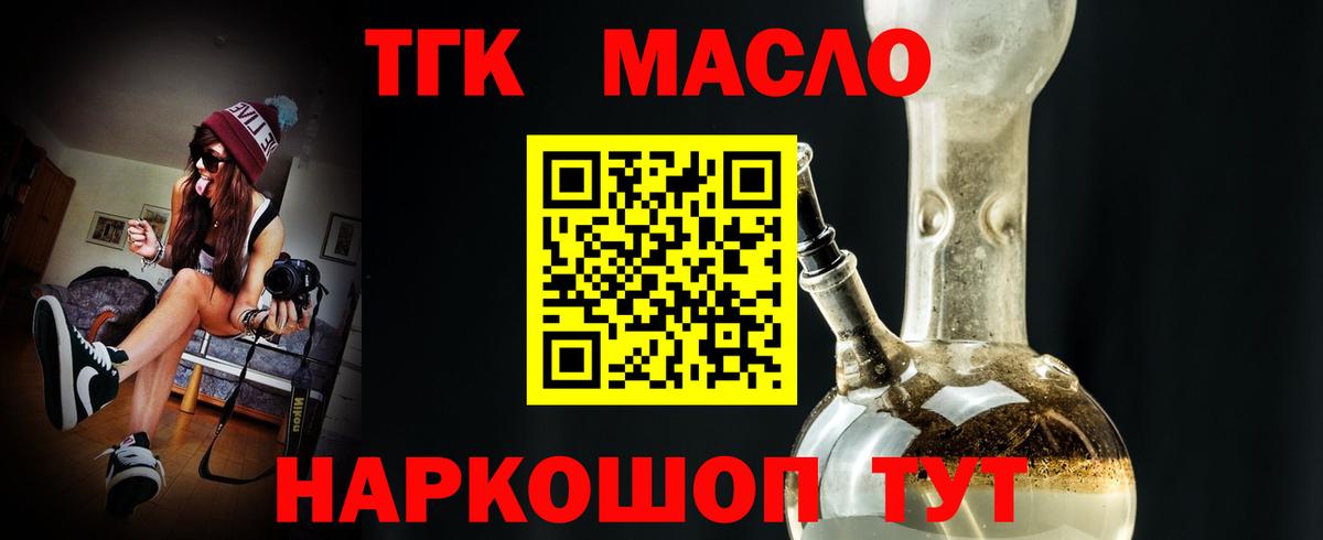 Усть-Джегута  ТГК гашишное масло  где найти наркотики  ТГК жижа  Вход с VPN 
