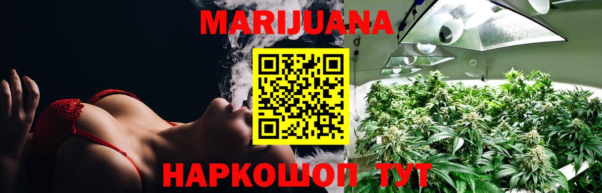 Усть-Джегута  Каннабис AK-47  Шишки марихуана Bruce Banner  Вход с VPN  Бошки Шишки тримм 
